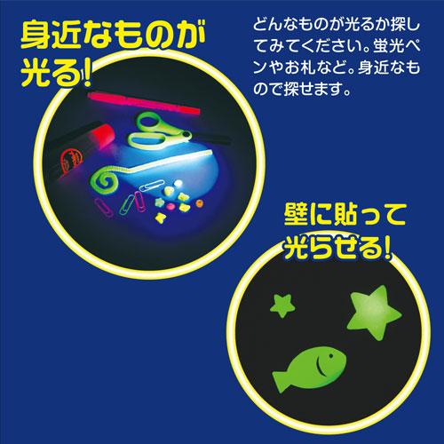 アーテック 光でお絵かきマジカルセット 科学キット 光るおもちゃ