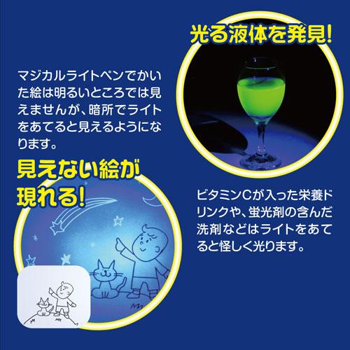 アーテック 光でお絵かきマジカルセット 科学キット 光るおもちゃ