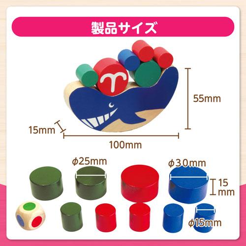 アーテック クジラバランス バランスゲーム おもちゃ つみき 知育玩具