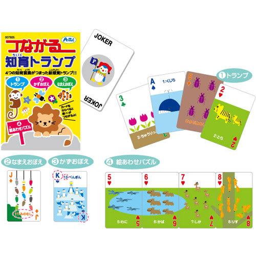 アーテック　つながる知育トランプ（日本語版）　カードゲーム　知育玩具　学習　子供　家族　友達｜dotkae-ru｜02