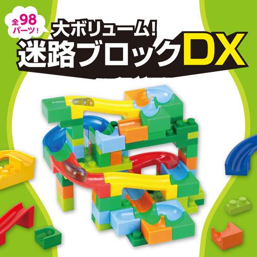 アーテック カラフルころころ迷路ブロック DX ブロック遊び 知育玩具