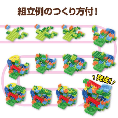 アーテック カラフルころころ迷路ブロック DX ブロック遊び 知育玩具