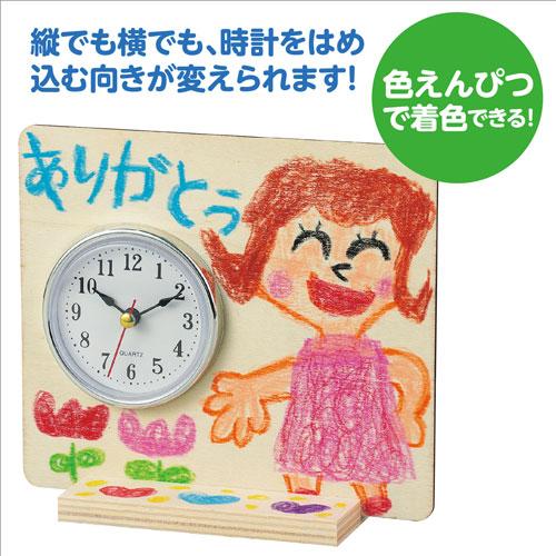 アーテック おえかき時計 入園 卒園 記念品 プレゼント オリジナル