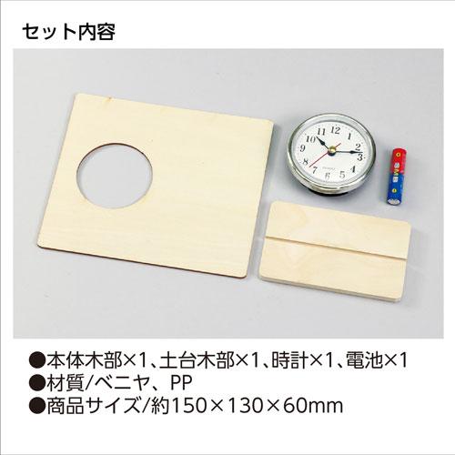 アーテック おえかき時計 入園 卒園 記念品 プレゼント オリジナル