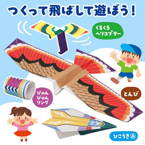 アーテック おりがみ工作ブック6 空飛ぶ科学工作 折り紙 作り方 アーテック おりがみ工作ブック6 空飛ぶ科学工作 折り紙 作り方