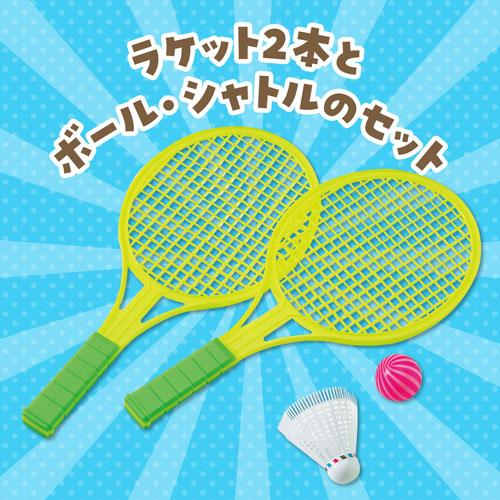 アーテック ショートバドミントン おもちゃ 運動 外遊び 公園 スポーツ