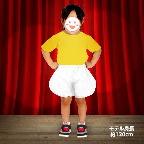 アーテック かぼちゃパンツ J 衣装 発表会 お遊戯会 幼稚園 園児（白