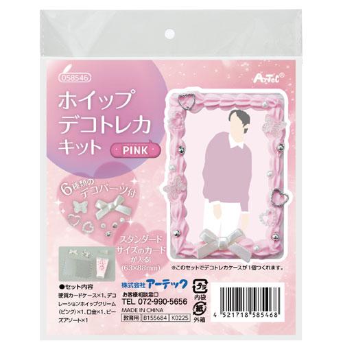 アーテック ホイップデコトレカキット ピンク（ピンク） : どっと
