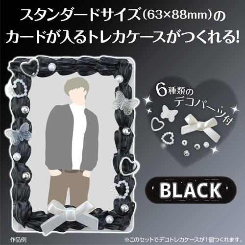 アーテック ホイップデコトレカキット ブラック（ブラック） : どっと