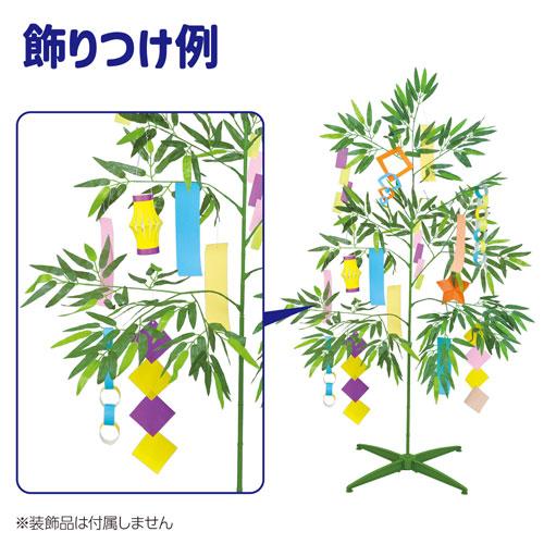 アーテック 七夕用特大笹 1.5mスタンド付き : どっとカエール - 通販