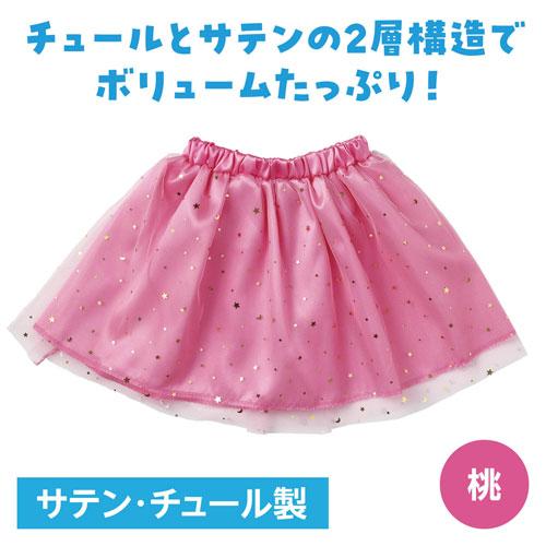 アーテック ソフトサテン チュールスカート 桃（桃） : どっとカエール