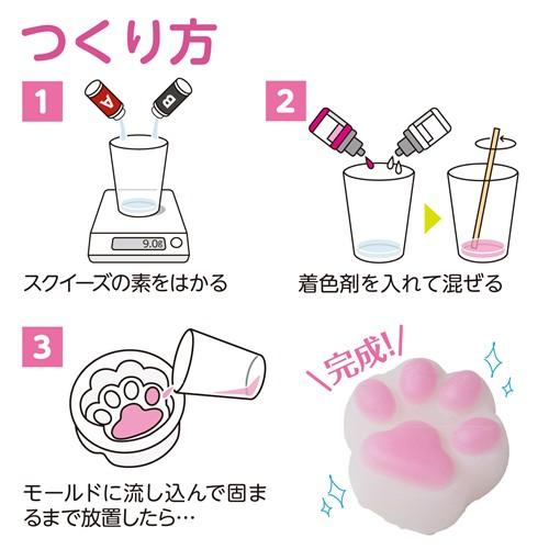 アーテック スクイーズキット 肉球 ピンク（ピンク） : どっとカエール