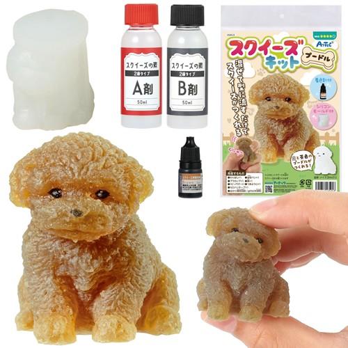 アーテック スクイーズキット プードル : どっとカエール - 通販