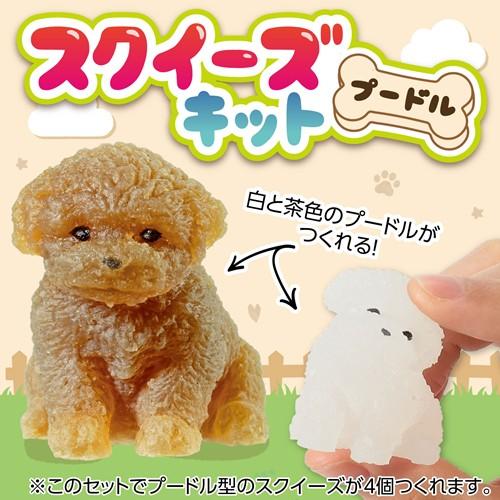 アーテック スクイーズキット プードル : どっとカエール - 通販