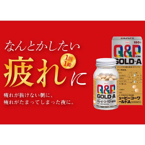 興和 キューピーコーワゴールドA 180錠 3個セット 人形プレゼント 疲労