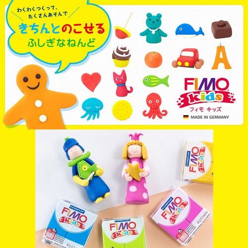 国内送料無料 ステッドラー 送料無料 フィモ キッズ オーブン粘土 宿題 課題 工作 粘土 ねんど ライトブラウン Riosmauricio Com