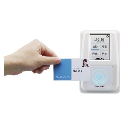アマノ 勤怠管理ソフト付タイムレコーダーTimeP@CK アマノ 勤怠管理ソフト付タイムレコーダーTimeP@CK