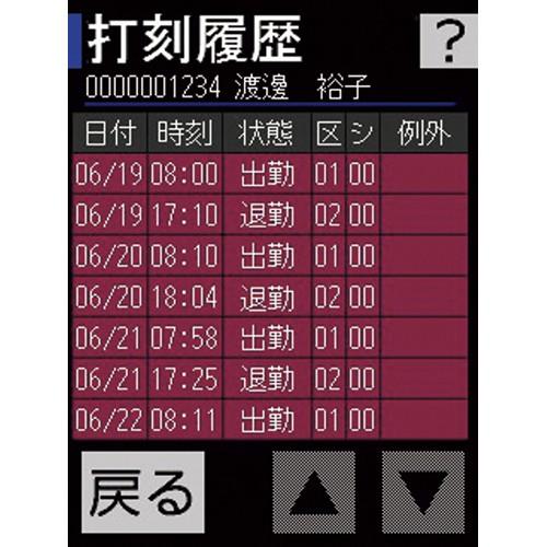 アマノ 勤怠管理ソフト付タイムレコーダーTimeP@CK-iCIV CL (USB