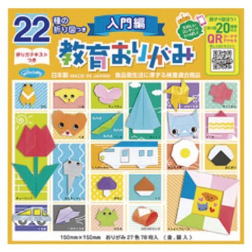 ショウワノート 教育おりがみ 入門編 15 15cm 折図つき ２７色 金銀入り