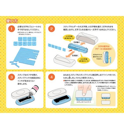 シヤチハタ　おなまえスタンプ　小文字セット｜dotkae-ru｜05