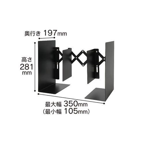 ●カール　ブックエンド（大）　伸縮型　ＡＬＢ−７７−Ｗ（ホワイト）｜dotkae-ru｜05