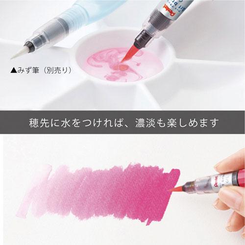 ぺんてる アートブラッシュ 全18色セット 送料無料 ぺんてる Art brush/アートブラッシュ 全18色 - 文房具のオンライン