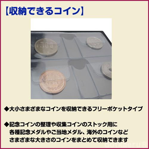 テージー　コインフリーアルバム　フリーポケットタイプ　B5　S型　記念コイン　ご当地メダル　フリーポケットタイプ（青）｜dotkae-ru｜02
