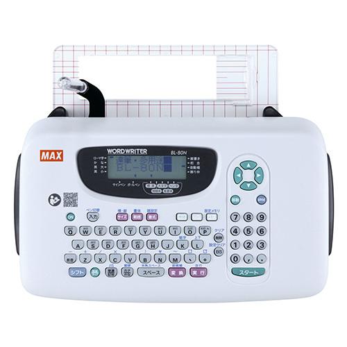 マックス ワードライタ BL-80N : どっとカエール - 通販 - Yahoo