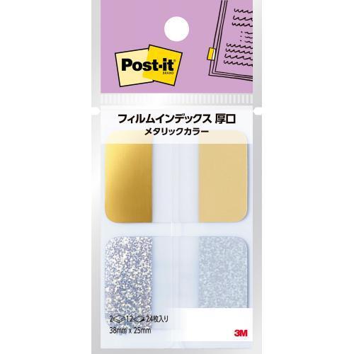 ○スリーエム ポスト・イット（R） フィルムインデックス 厚口