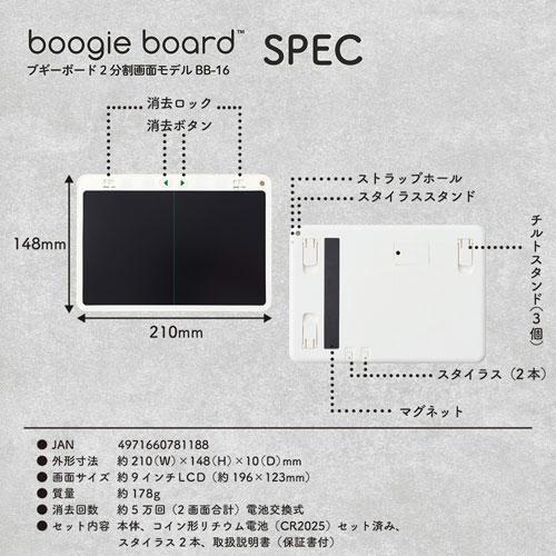 キングジム ブギーボード 2分割画面モデル ペーパーレス 電子