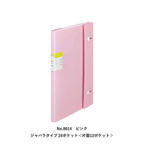 キングジム クリアーファイル カキコ ジャバラタイプ 楽譜 学校 勉強