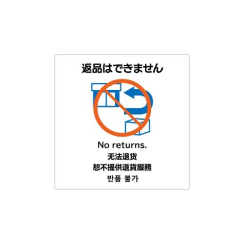 ヒサゴ ピタロングステッカー 返品はできません 6面 案内表示 安全