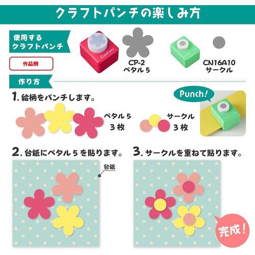 値下げしました↓未使用21個プラスオマケ　カール　クラフトパンチ カール クラフトパンチ スモールサイズ ペタル−4（S） : どっと