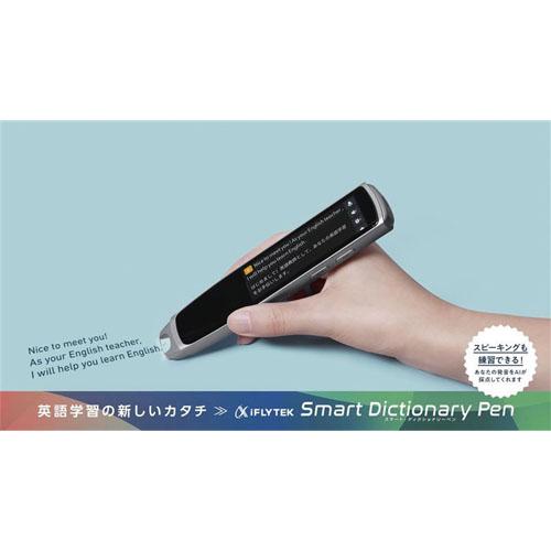 アイフライテック iFLYTEK Smart Dictionary Pen : どっとカエール