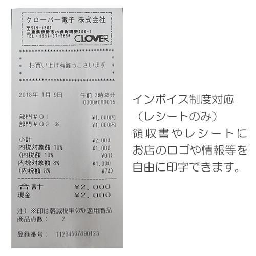 クローバー電子 レジスター JET-680（オフホワイト） : どっとカエール