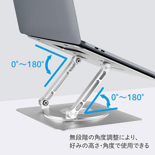 ノートパソコンスタンド 回転ブラケット 360 折りたたみ式シルバー