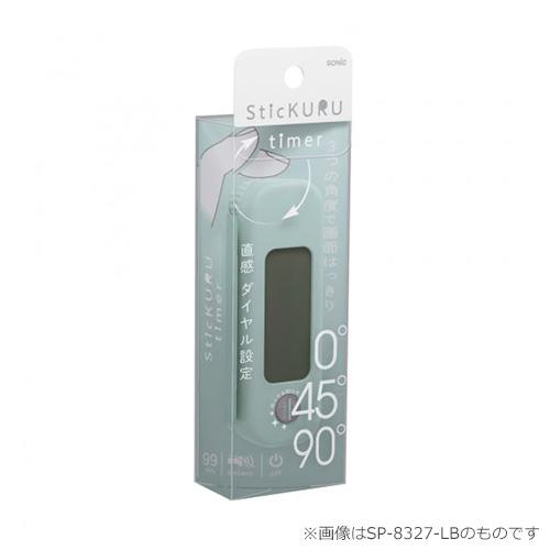 ソニック　スティックルタイマー ダイヤル式 持ち運びしやすい勉強用　ライトブルー |  | 06
