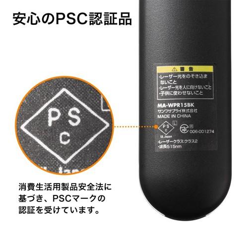 サンワサプライ 2WAYプレゼンター (グリーンレーザー・マウス操作対応