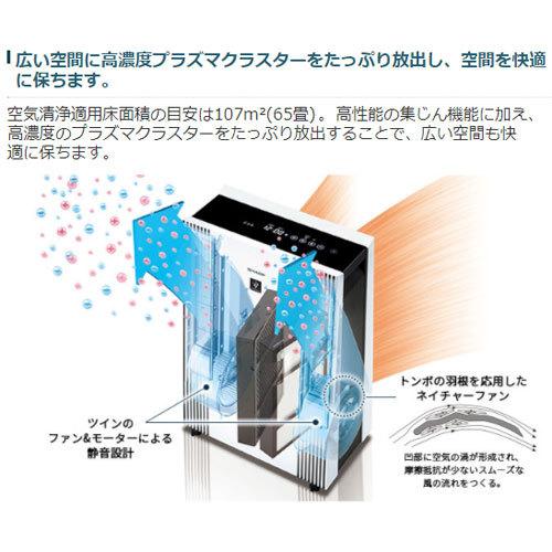 ○シャープ 床置き型 プラズマクラスター空気清浄機 約39畳用 プラズマ 