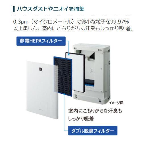 ●シャープ　床置き型プラズマクラスター加湿空気清浄機　KC-M50B-W　ウイルス対策　花粉対策　静電気除去｜dotkae-ru｜03