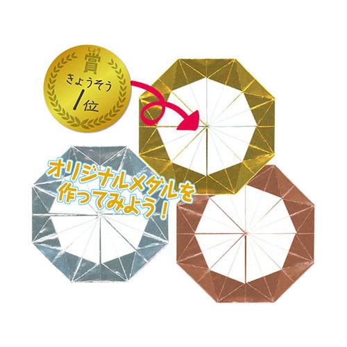 トーヨー 金銀銅おりがみ メダルの折り方付き 折り紙 メダル １セット 金銀銅各１０枚 10冊 どっとカエール 通販 Paypayモール