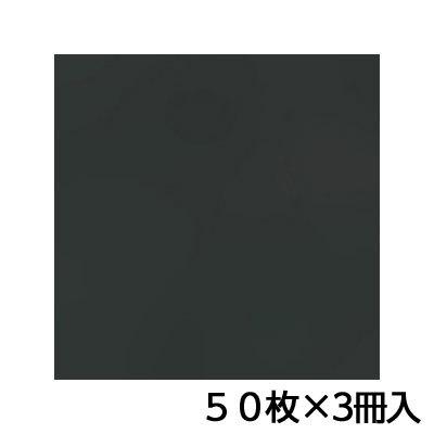 トーヨー 単色おりがみ 35．0 黒 折り紙 折紙 1セット（50枚×3 