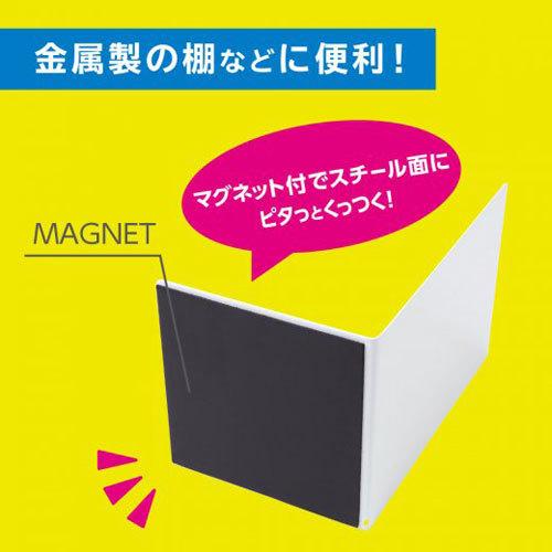 ソニック ブックエンド マグネット付 L型 大 1セット(6枚入) (白)|dotkae-ru|03