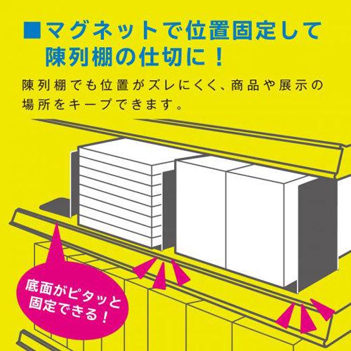 ソニック ブックエンド マグネット付 L型 大 1セット(6枚入) (白)|dotkae-ru|05