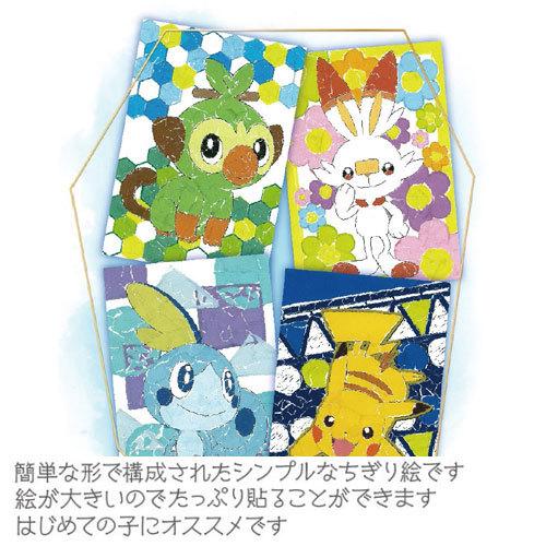 ショウワノート ちぎり絵deコラージュ ポケモンA 1セット（5個入