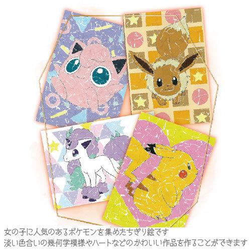 ショウワノート ちぎり絵deコラージュ ポケモンB 1セット（5個入
