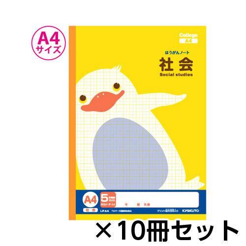 まとめノートセット poc_04879681