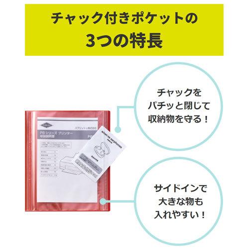 キングジム　クリアーファイル　チャックタイプ　A4タテ型　１セット（５冊） （黄）｜dotkae-ru｜03