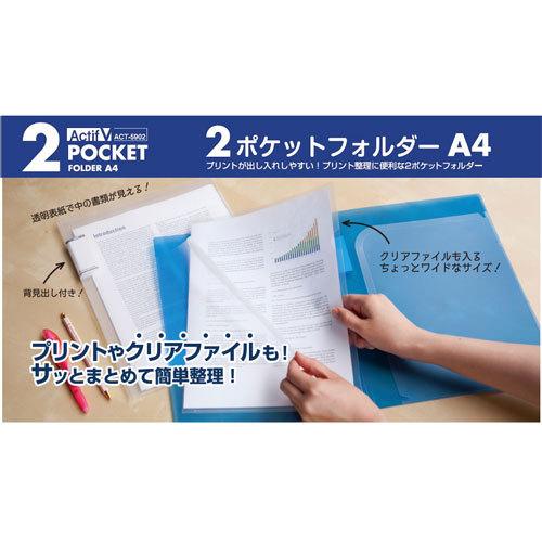 セキセイ アクティフV ポケットフォルダー 2ポケットA4 1セット