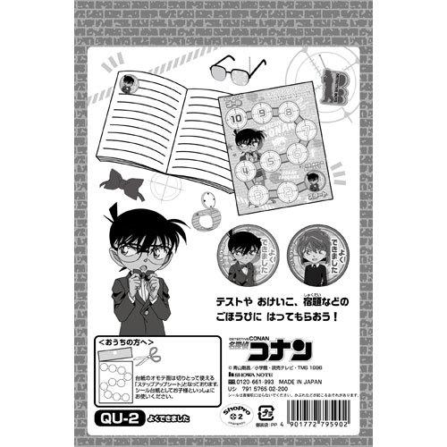 ショウワノート 名探偵コナン ステップアップシール よくできました ｑｕ ２ １０セット 1 どっとカエール 通販 Yahoo ショッピング